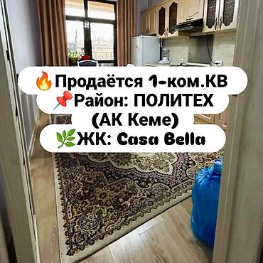 Продажа квартир: 1 комната, 45 м², Элитка, 2 этаж, Евроремонт — 1