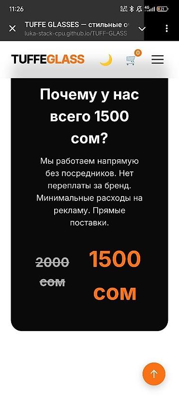 Торговля: Продаю готовый проект под ключ для запуска товарного бизнеса в — 8