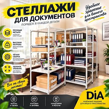 Соода жабдуулары: Стеллаж полка, металлический стеллаж для хранения, стеллажи в архив, в — 5