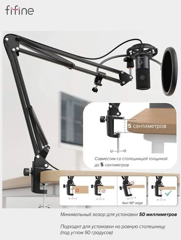 Студийные микрофоны: Продаётся микрофонный комплект Fifine T669, дешево 📍Fifine T669 - — 8