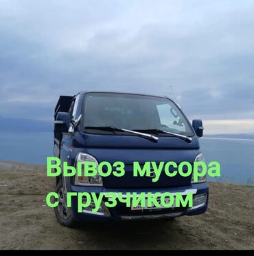 кошачий наполнитель бишкек: Вывоз мусора 🗑️ Вывоз мусора🗑️ Вывоз мусора🗑️ Вывоз мусора🗑️ Вывоз