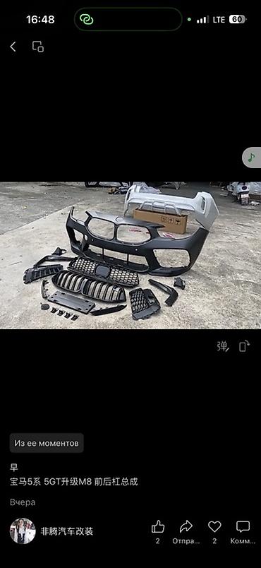 Тюнинг: Принимаем заказы на любое авто ASIA PARTS — автозапчасти под заказ — 2
