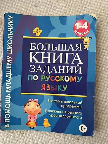 gram: Подборка учебных изданий для школы и изучения языков: 1) Cambridge — 4