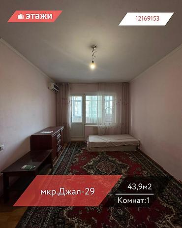 Продажа квартир: 1 комната, 44 м², 2 этаж — 1
