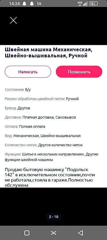 детские ковры: Ковер Б/у, 500 * 300, Иран, Безналичная/наличная оплата — 5