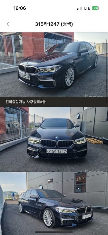 бмв м5 ф60: Есть такой вариант Модель: BMW M550D Год: 12.19 Объем: 3л дизель 4wD