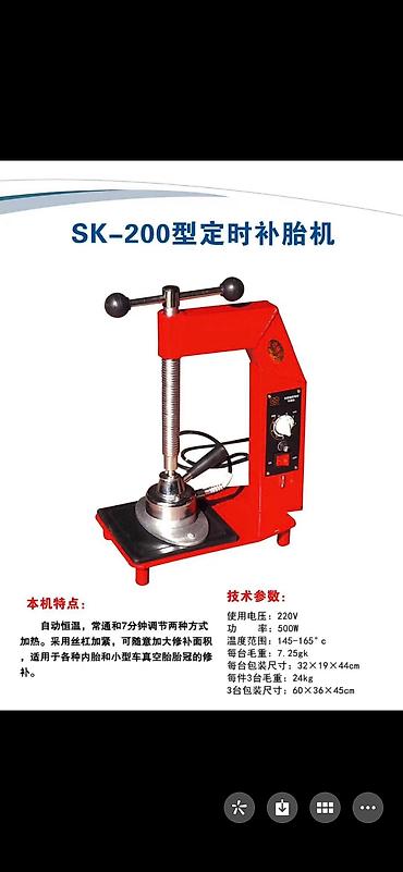 Шиномонтажное оборудование: Шиномонтажное оборудование at lalafo.kg — 1 Шиномонтажное оборудование: Шиномонтажное оборудование — 1