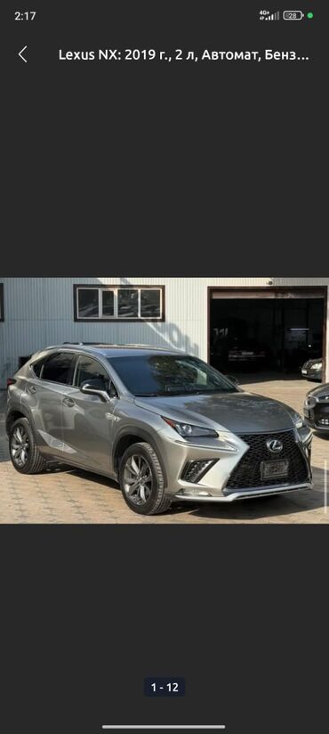 Lexus: Lexus NX: 2020 г., 2 л, Автомат, Бензин, Кроссовер — 1