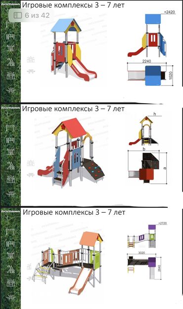 124 купе 3 2 в Кыргызстан | Автозапчасти: Детский игровой комплекс	, купить детский игровой комплекс, детский