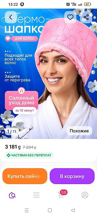 сухой фен: Машинка для стрижки волос — 3