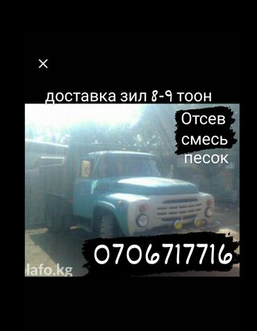 арзан портер: ОТСЕВ ДЛЯ СТЯЖКИ ОТСЕВ ДЛЯ ФУНДАМЕНТ ОТСЕВ МЫТЫЙ СЕРЫЙ ОТСЕВ ДЛЯ