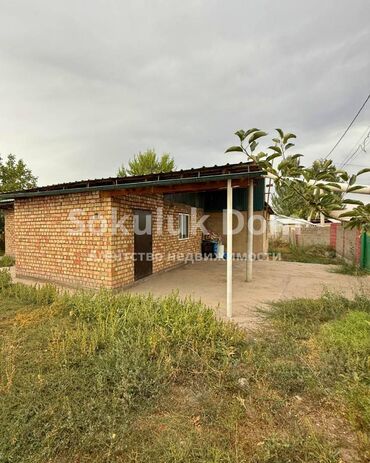 4 комнатный дом: 🏠Продается дом в с. Сокулук, нижняя зона 🟡 Комнаты: 4 🟡 Участок: 7