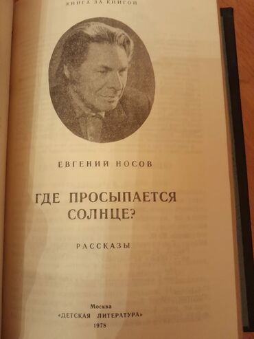 Digər kitablar və jurnallar: Сказки (все сказки в 2-х книгах). Есть ещё детские книги. Чтобы — 20