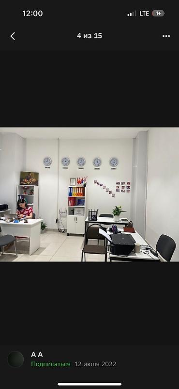 частные нотариусы в бишкеке: Продажа офисов 30 м², 1 этаж — 2