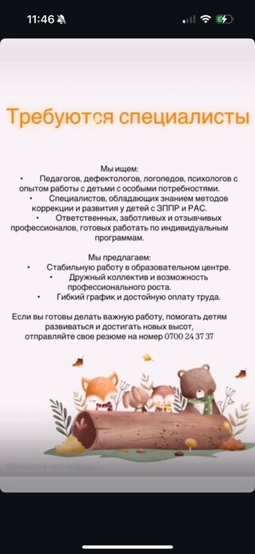 работа для инвалидов на дому: Вакансии в образовательном центре Ищем: - Педагогов, дефектологов