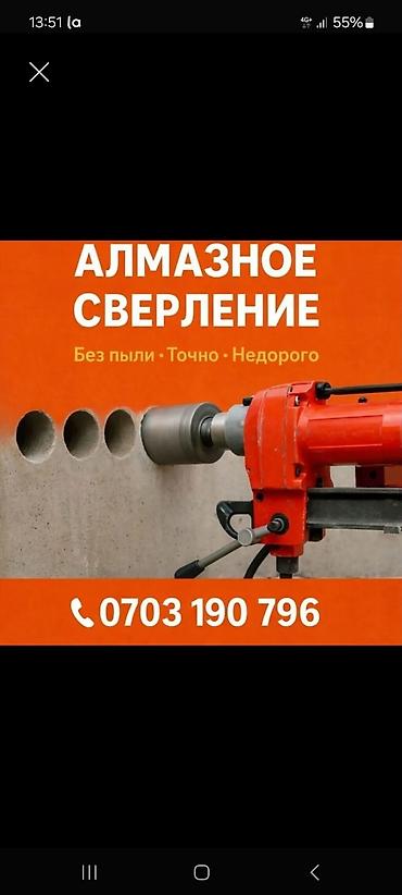 sds max: Алмазное сверление отверстий в бетоне, кирпиче, камне и железобетоне — 1
