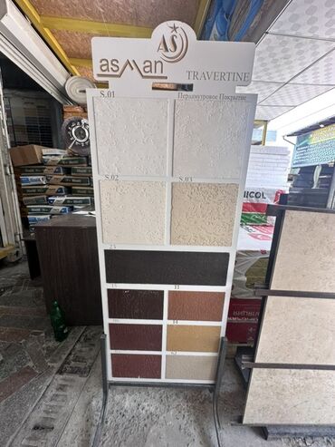 Обои: Стенд с образцами декоративной штукатурки AsMan Travertine