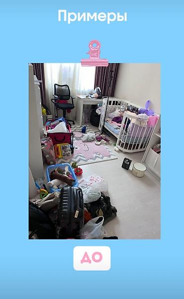 Уборка помещений: Уборка помещений, | Генеральная уборка, | Квартиры — 9