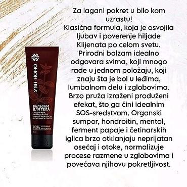 nicolas sabac: Nega kože — 1