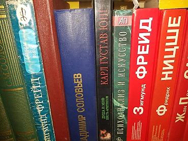 Саморазвитие и психология: Продаю библиотеку эзотерики и психологии. Эти книги помогут Вам — 13