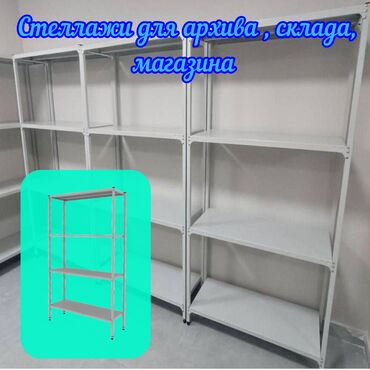 островок в торговом центре: Архивный стеллаж, полочный стеллаж, металлический стеллаж для хранения