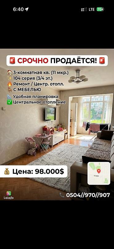 3 комнаты, 58 м², 11 мкр 104 серия, 3 этаж, Евроремонт at lalafo.kg 3 комнаты, 58 м², 11 мкр 104 серия, 3 этаж, Евроремонт