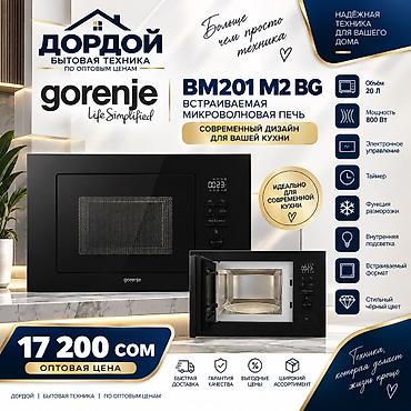 осциллограф для авто: Gorenje BM201 M2 BG — встраиваемая микроволновая печь для современной — 1