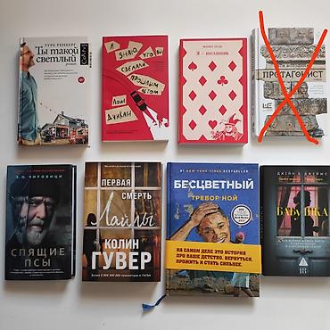 отдам книги бесплатно: Листайте карусельку.Продаю книги в идеальном состоянии 6+,12+,16+,18+ — 1