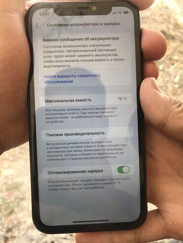 красивые номера для телефона: IPhone 11, Колдонулган, 64 ГБ, Кара, 76 %