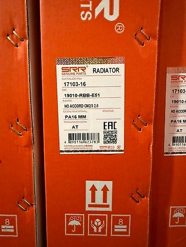 Радиаторы: Автомобильные радиаторы охлаждения SRR Genuine Parts. Основные — 12