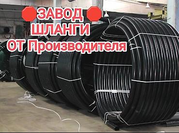 радиаторы труба сушилка: 🛑Шланги )для Полива🛑 ‼️Производим и Продаём прямл с Завода Шланги для — 1