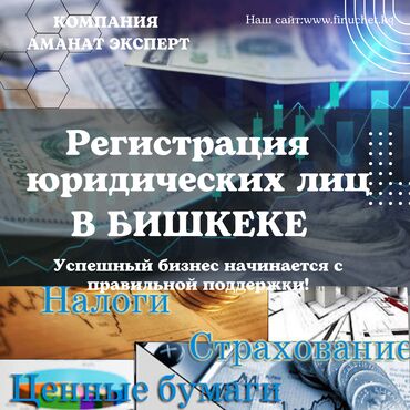 бесплатная онлайн консультация юриста: Регистрация юридических лиц