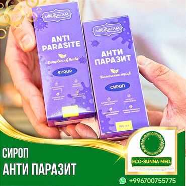 продукции amway: Комплекс витаминов, Для сосудов, Для ЖКТ, Для укрепления иммунитета, Для беременных, Для взрослых, Для женщин, Жидкость, Новый