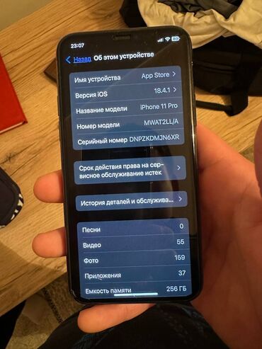 Apple iPhone: IPhone 11 Pro, 256 ГБ, Черный — 2