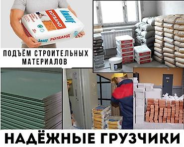 Грузчики: Грузчик. Больше 6 лет опыта — 6