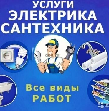 сварщик полуавтомат: Монтаж и замена сантехники Больше 6 лет опыта