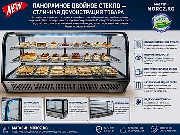 Холодильное оборудование: Кондитерские, Для молочных продуктов, Для напитков, Китай, Новый — 3