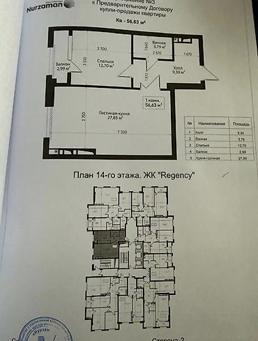 жк восход: 2 комнаты, 56 м², Элитка, 14 этаж, ПСО (под самоотделку) — 2