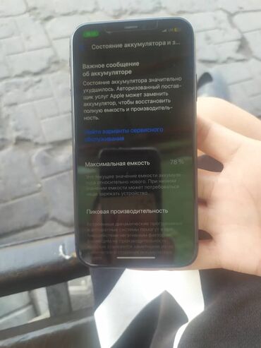 iphone xr цена в бишкеке бу: IPhone 11, Б/у, 128 ГБ, Коробка, 78 %