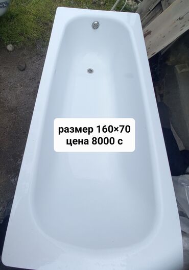 ванна 170 на 75: Ванна Круглая, Сталь