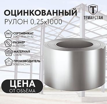 Металлическая лента, Сталь, Новый, Бесплатная доставка, Резка