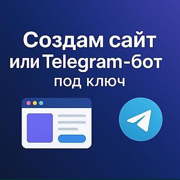 fre fire: Услуга: создание сайта или Telegram-бота «под ключ». Что входит: - — 1