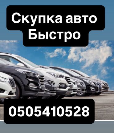 corolla runx: Скупка авто быстро выезд сразу любой регион оценка за 5 минут