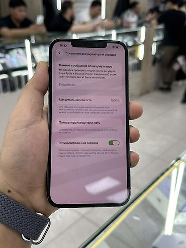 Apple iPhone: IPhone 12 Pro Max, Б/у, 128 ГБ, Pacific Blue, Зарядное устройство, Защитное стекло, Чехол, В рассрочку, 100 % — 7