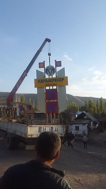Изготовление рекламных конструкций: | Вывески, LED экраны, Баннеры, | Монтаж, Разработка дизайна, Снятие размеров — 25