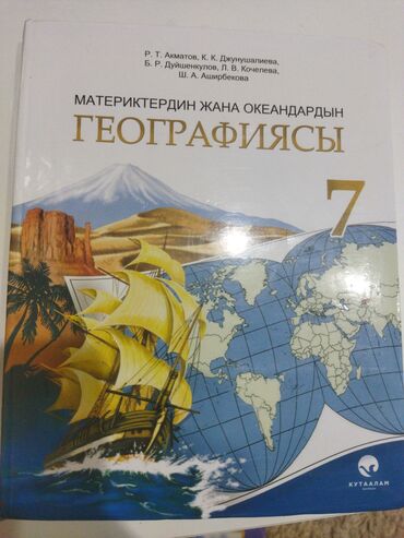 Другие учебники: Учебники для школы — 4