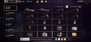 psn network: Аккаунт Free Fire с богатой коллекцией косметики и эмоций - Уровень — 7
