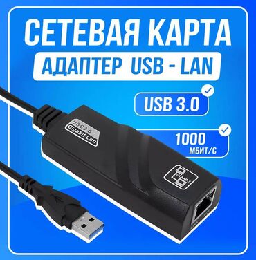 беспроводной вай фай адаптер для телевизора: Сетевой адаптер 1 Gb/s USB 3.0 to LAN Ethernet позволяет вашим