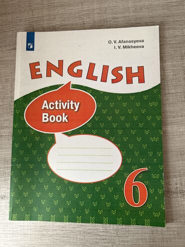 Afanasyeva activity book 6 
Metro Hazi Aslanov доставка бесплатная