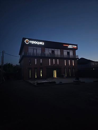 Размещение рекламы: Наклейки, Бэклайты, Вывески, Монтаж, Демонтаж, Разработка дизайна — 4